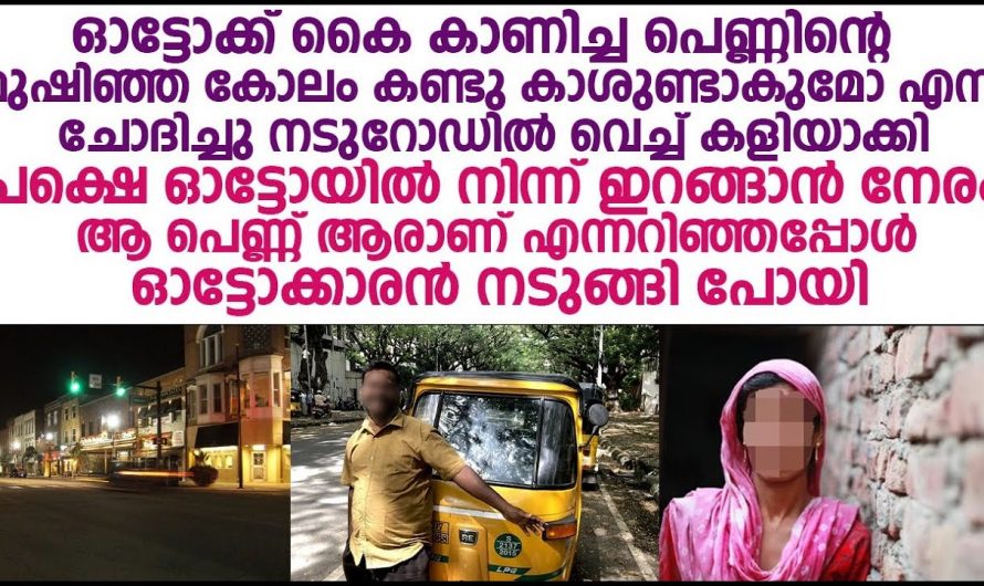 ചെയ്യാത്ത കുറ്റത്തിന് ശിക്ഷ അനുഭവിച്ച് സമൂഹത്തിലേക്ക് ഇറങ്ങിയ യുവതിക്ക് നേരിട്ട അനുഭവങ്ങൾ കണ്ടോ.