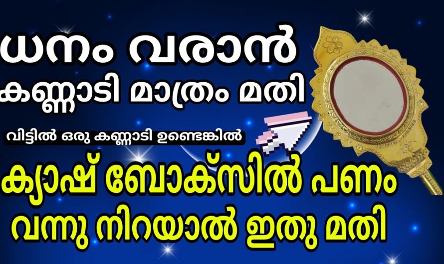 സാമ്പത്തിക ഉയർച്ചയാണ് നിങ്ങളുടെ പ്രശ്നം എങ്കിൽ ഇതാ ആ വലിയ പരിഹാരം. കണ്ടു നോക്കൂ.